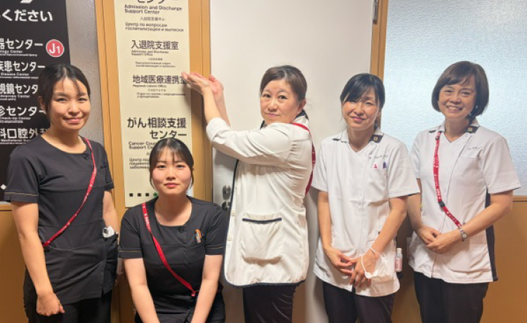 入退院支援センター